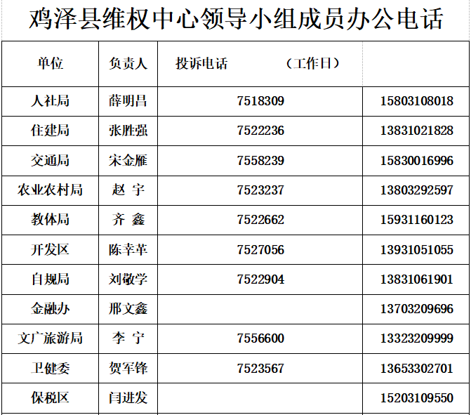 邯郸